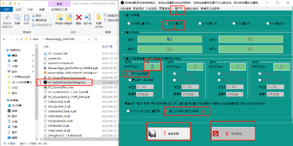 MasterAlign-測量任務(wù)添加指引