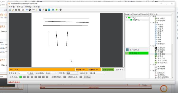 VisionBeaver培訓(xùn)視頻(上)