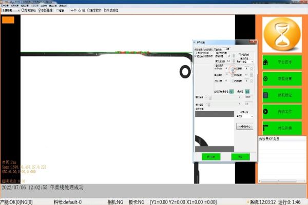 Wisealign視覺對位應(yīng)用軟件單直線工具設(shè)置教程